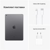 Планшет Apple iPad 2021 10.2, 64 ГБ, Серый космос, Wi-Fi+Cellular вариант - 5