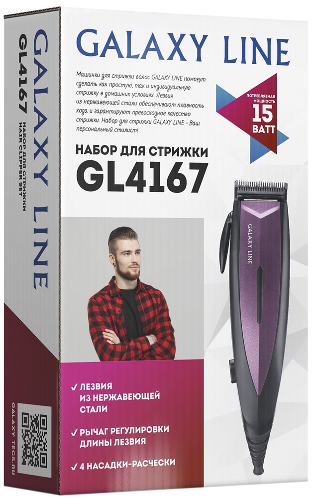 Машинка для стрижки волос Galaxy Line GL4167 №7