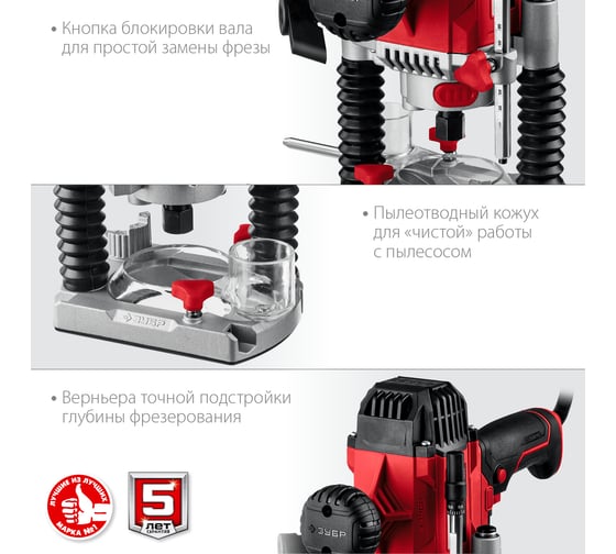 Фрезер ЗУБР ФМР, 1200 Вт, Красный детальное изображение - 8