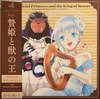 Виниловая пластинка Kohta Yamamoto – Sacrificial Princess And The King Of Beasts – Original Soundtrack 2LP вариант - 1