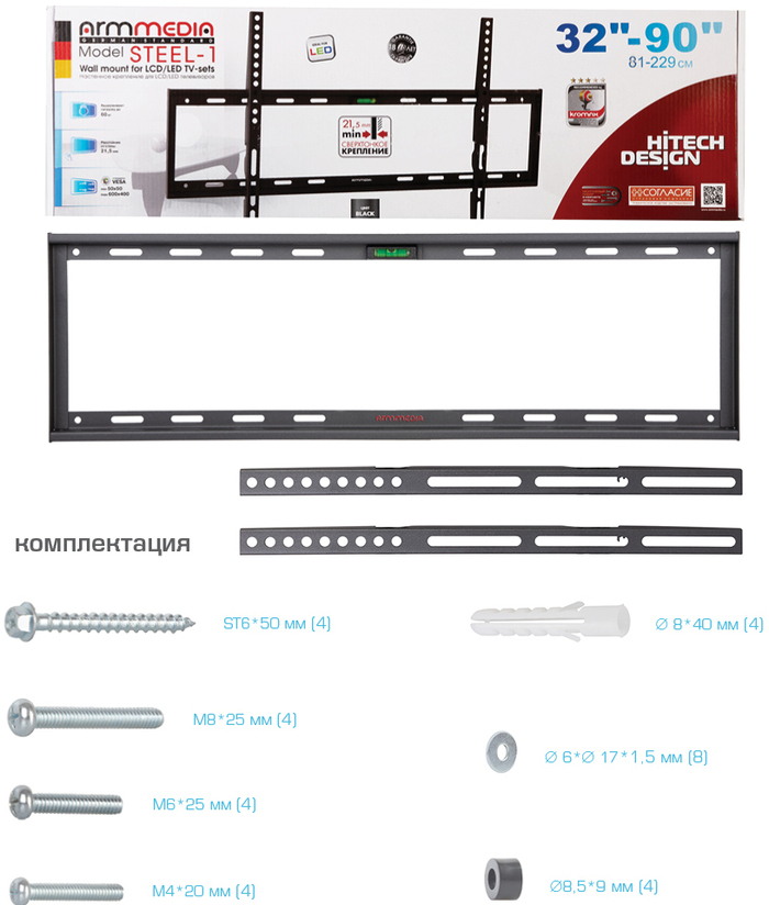 Кронштейн ARM MEDIA STEEL-1, 32-90