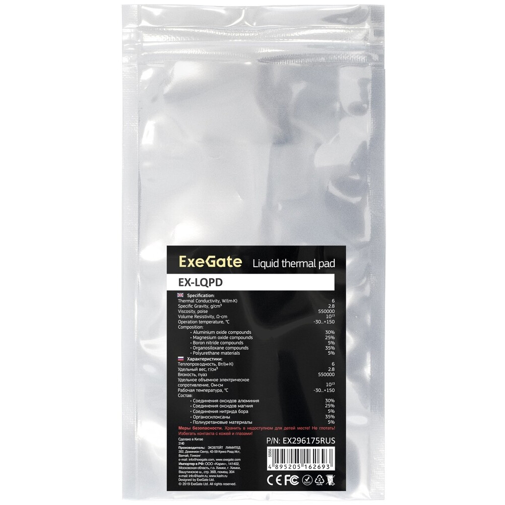 Жидкая термопрокладка ExeGate EX-LQPD, 3 г детальное изображение - 2