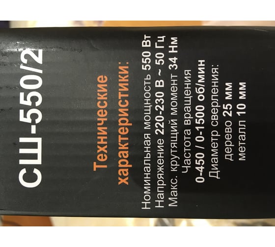 Сетевой шуруповерт Вихрь СШ-550/2 72/16/1, 220 В, 34 Нм, 550 Вт детальное изображение - 12