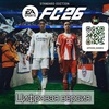 Игра EA Sports FC 26 для PS5 (Цифровая версия) вариант - 1