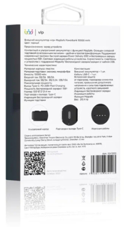 Внешний аккумулятор VLP MagSafe PowerBank (1041003), 10000 мАч, Черный детальное изображение - 4