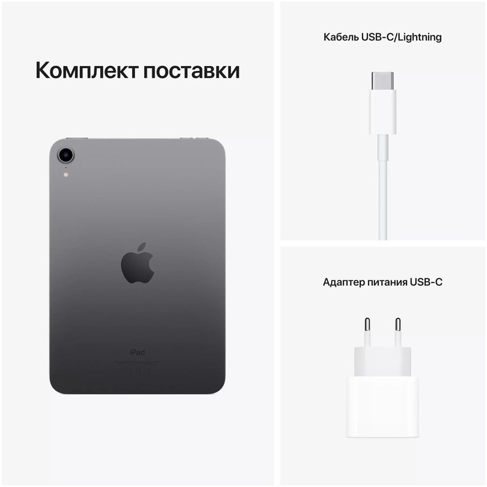 Планшет Apple iPad mini 2021 64 ГБ, Серый космос, Wi-Fi №4