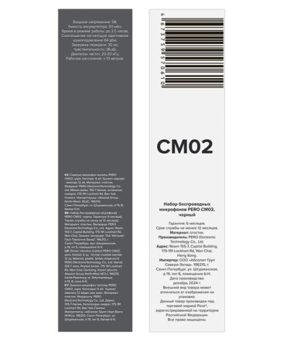 Беспроводной микрофон PERO CM02 (2 микрофона), Черный детальное изображение - 5