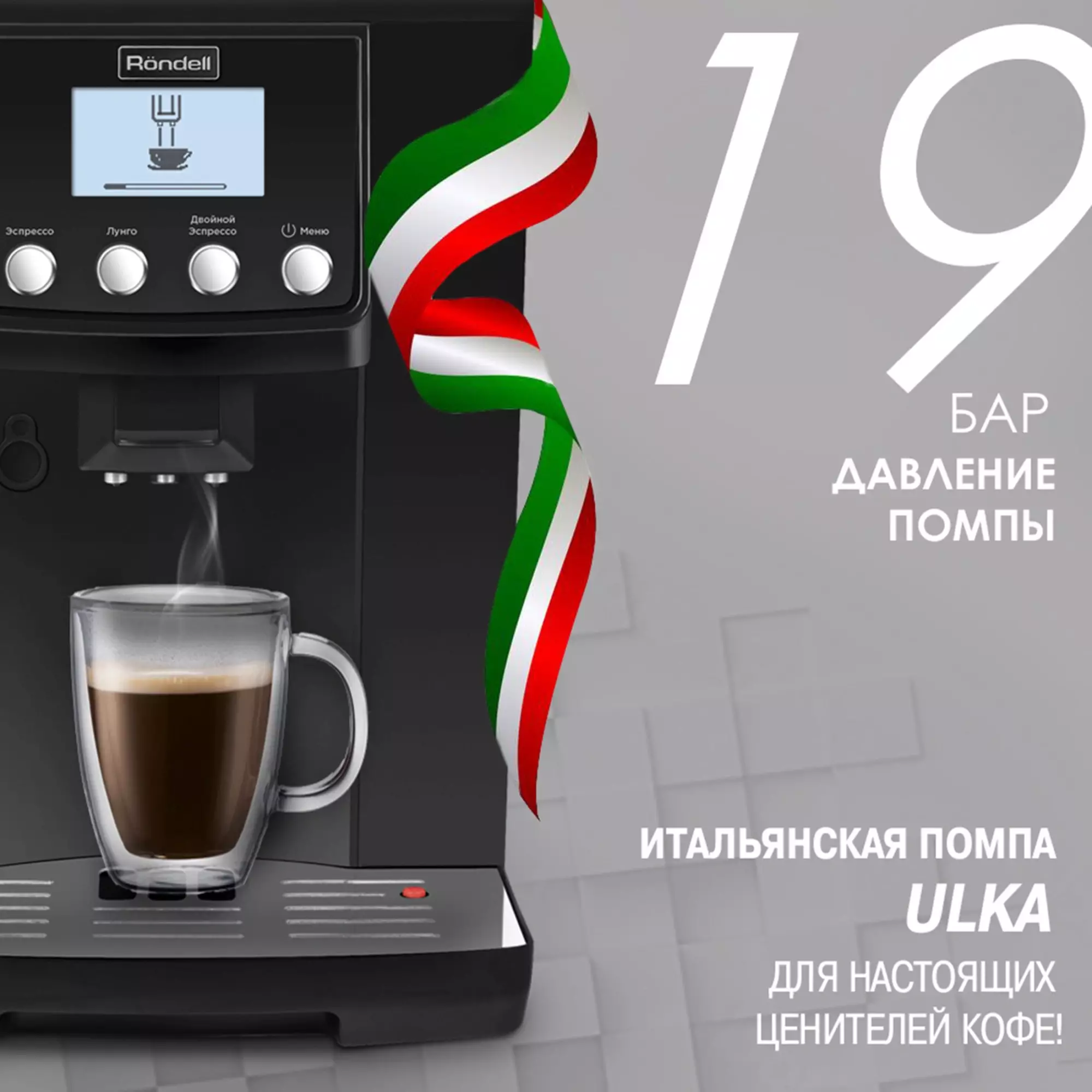 Кофемашина Rondell 1103-RE-01, Черный детальное изображение - 3