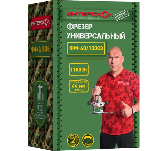 Фрезер Интерскол ФМ-40/1000Э 440.3.0.00, 1100 Вт, Серый детальное изображение - 2