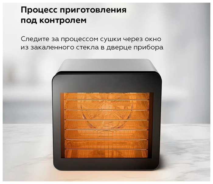 Сушилка для овощей и фруктов BQ FD1006, 600 Вт, Черный/Стальной №2