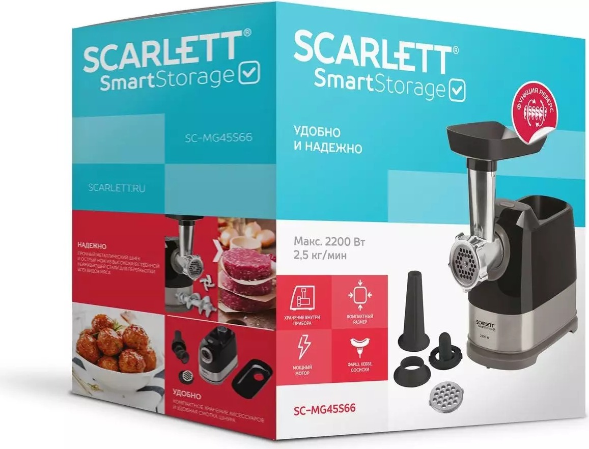 Мясорубка Scarlett SC-MG45S66, Черный детальное изображение - 3