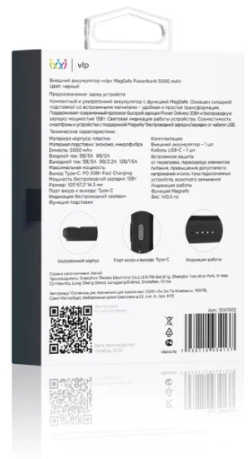 Внешний аккумулятор VLP MagSafe PowerBank (1041002), 5000 мАч, Черный детальное изображение - 5