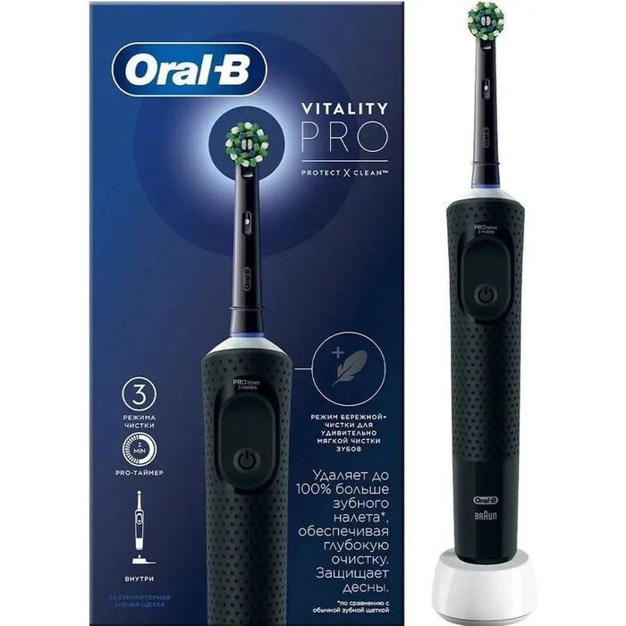 Зубная щётка Oral-B Vitality Pro, Черный №9
