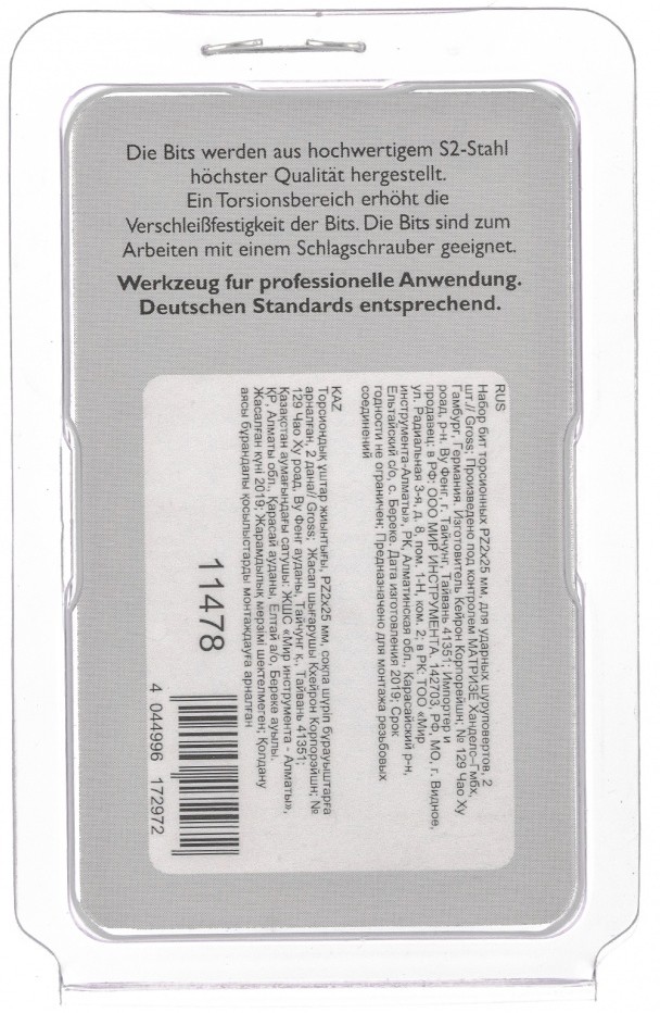 Биты, торцевые головки Gross 11478 детальное изображение - 5