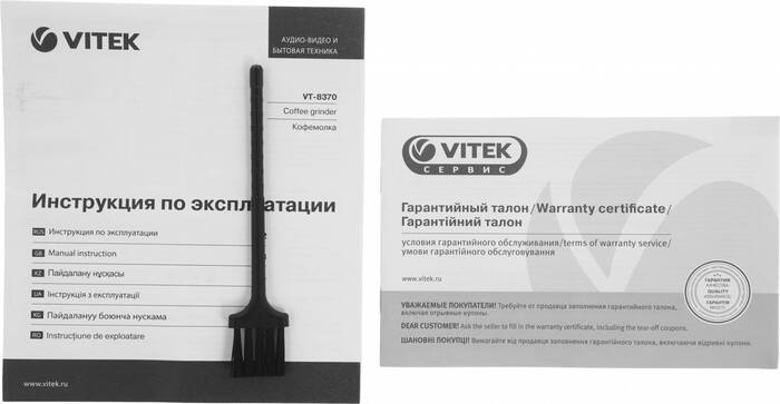 Кофемолка Vitek VT-8370, Стальной №4