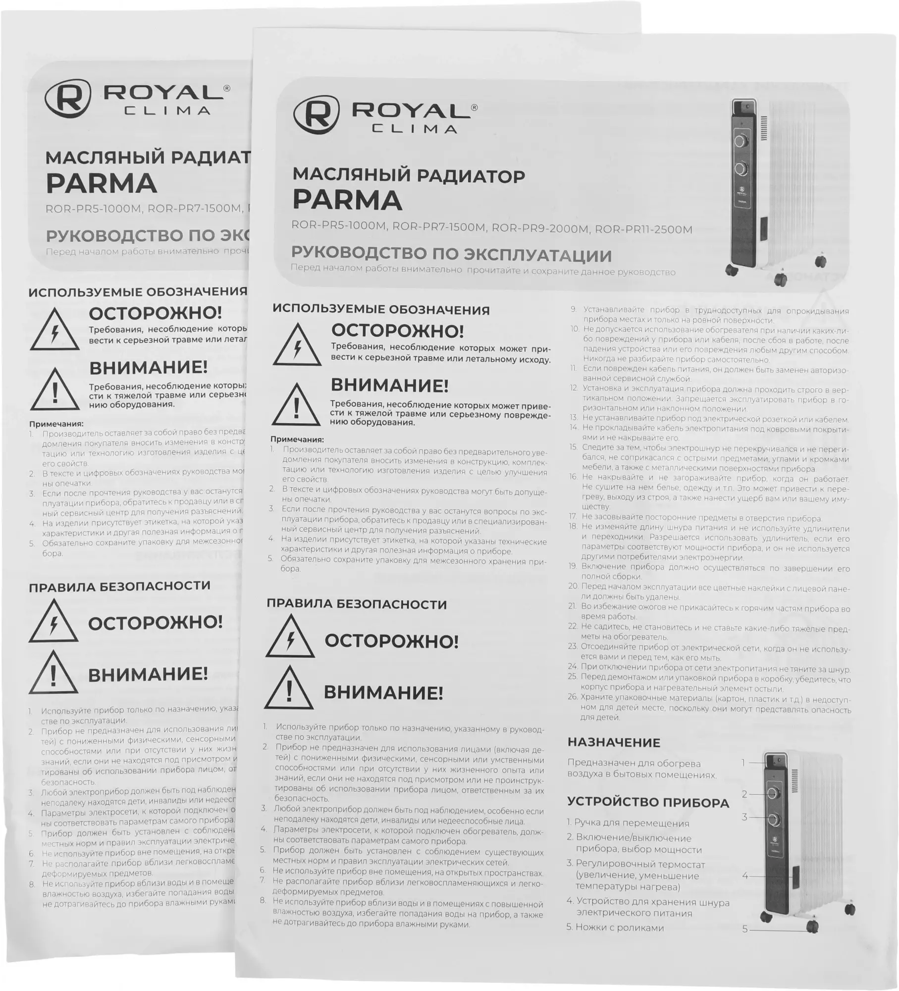 Масляный радиатор Royal Clima Parma ROR-PR7-1500M, Белый детальное изображение - 9