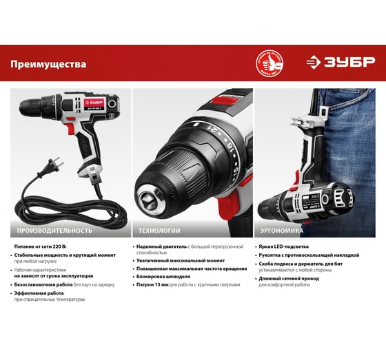 Сетевая дрель-шуруповерт ЗУБР ДШ-М3-500-2 К, 220 В, 45 Нм, 500 Вт детальное изображение - 10