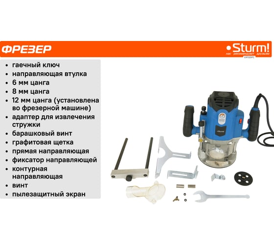 Фрезер Sturm ! ER1120PC, 2000 Вт, Голубой детальное изображение - 8