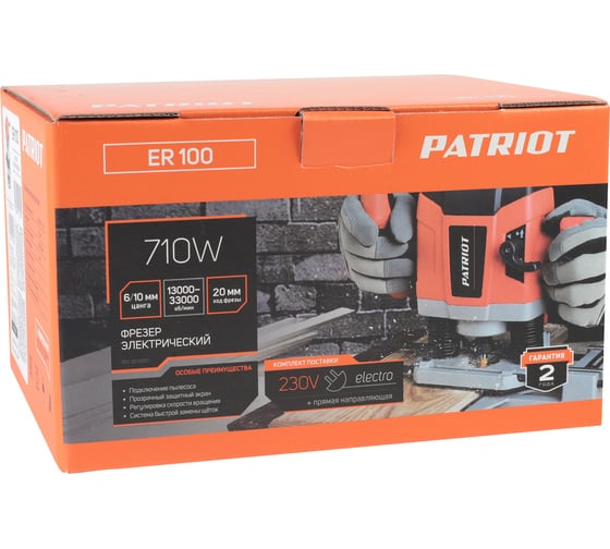 Фрезер электрический Patriot ER 100, 710 Вт, Оранжевый детальное изображение - 14