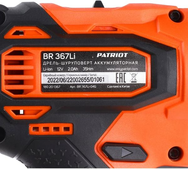 Аккумуляторная дрель-шуруповерт PATRIOT BR 367Li 180201367, 12 В, 35 Нм, 2 А·ч  детальное изображение - 7