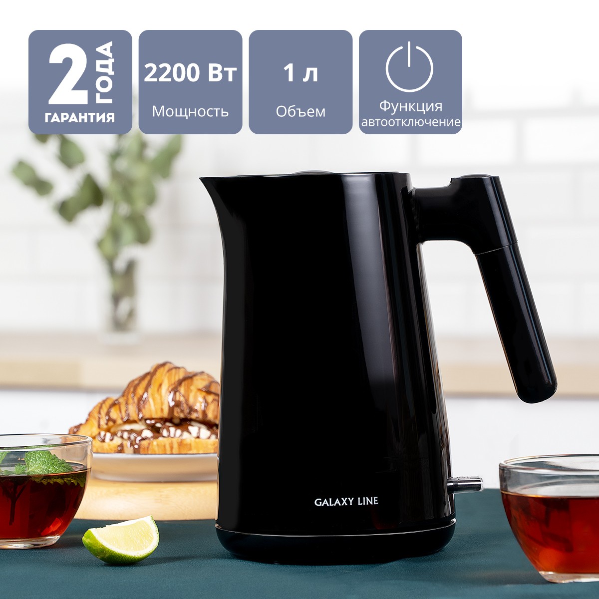 Электрочайник Galaxy Line GL 0336 детальное изображение - 7