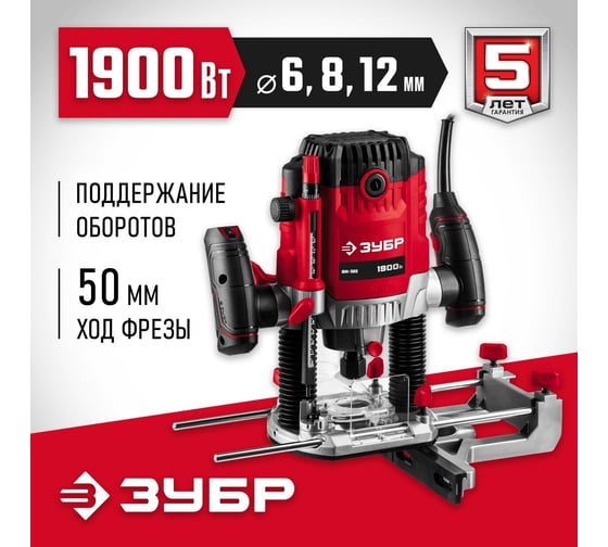 Фрезер ЗУБР ФМ, 1900 Вт, Красный детальное изображение - 2