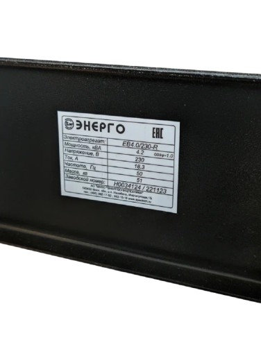 Генератор бензиновый ENERGO EB4.0/230-R 000032410, 3.8 кВт, Черный детальное изображение - 3