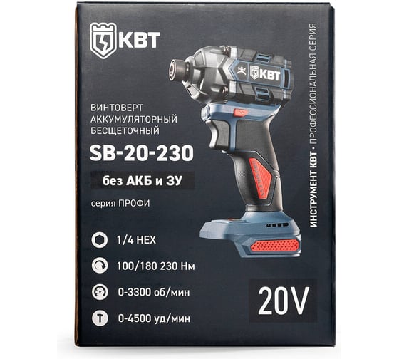 Винтоверт КВТ SB-20-230 без АКБ и ЗУ ПРОФИ с быстрозажимным патроном 1/4 НЕХ 104535, 20 В, 230 Нм детальное изображение - 7