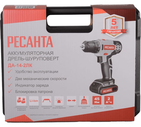 Аккумуляторная дрель-шуруповерт Ресанта ДА-14-2ЛК 75/14/4, 14.4 В, 45 Нм, 2 А·ч детальное изображение - 13