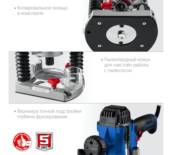 Фрезер ЗУБР Профессионал ФПР, 1200 Вт, Синий детальное изображение - 8