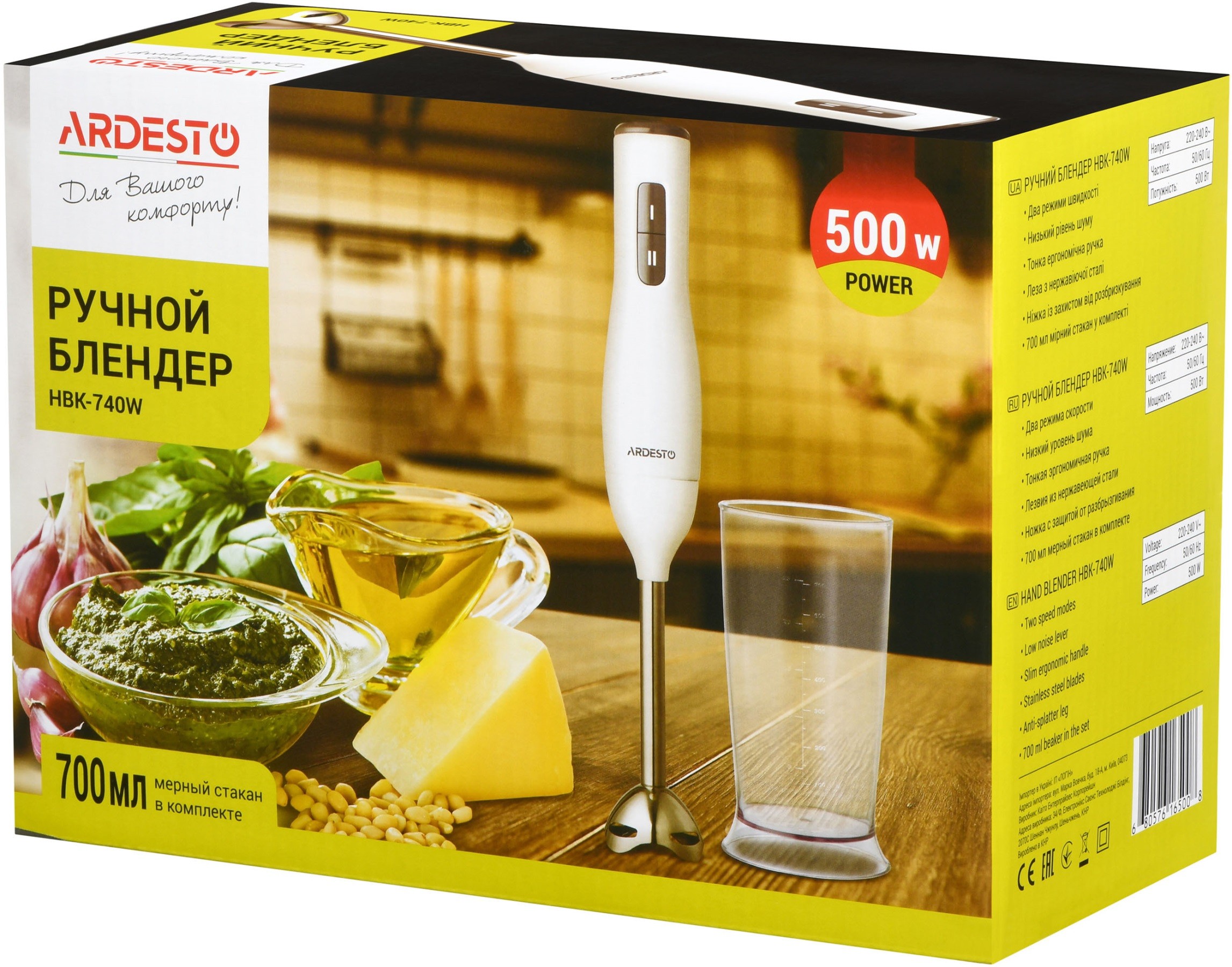 Блендер Ardesto HBK-740W  детальное изображение - 7