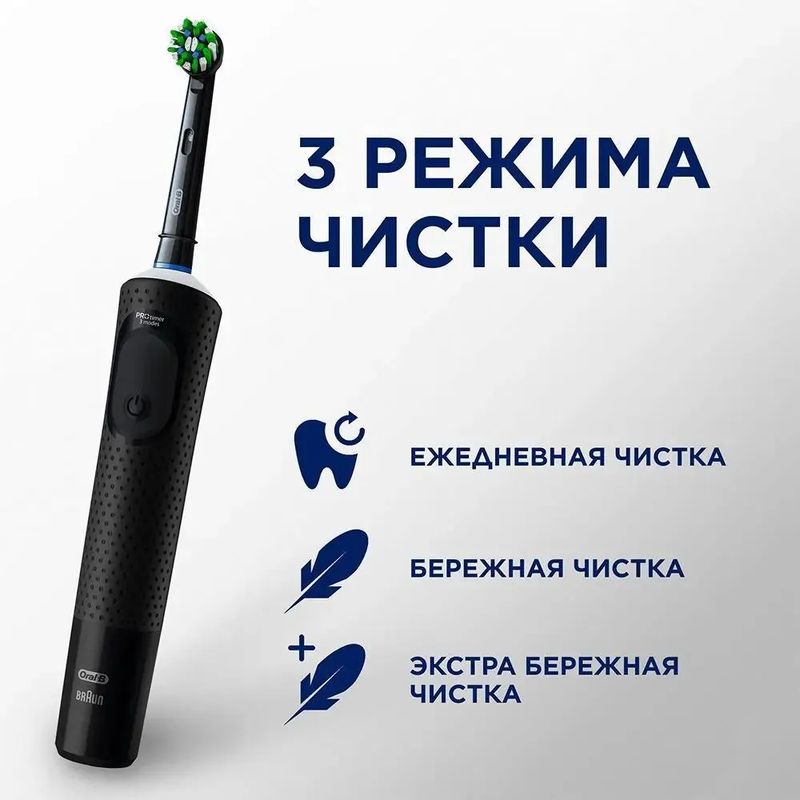 Зубная щётка Oral-B Vitality Pro, Черный детальное изображение - 3
