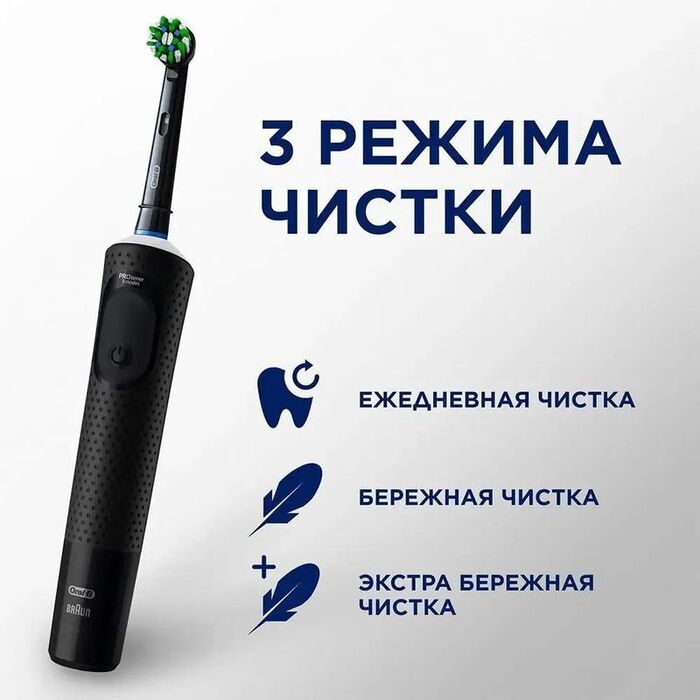 Зубная щётка Oral-B Vitality Pro, Черный №3