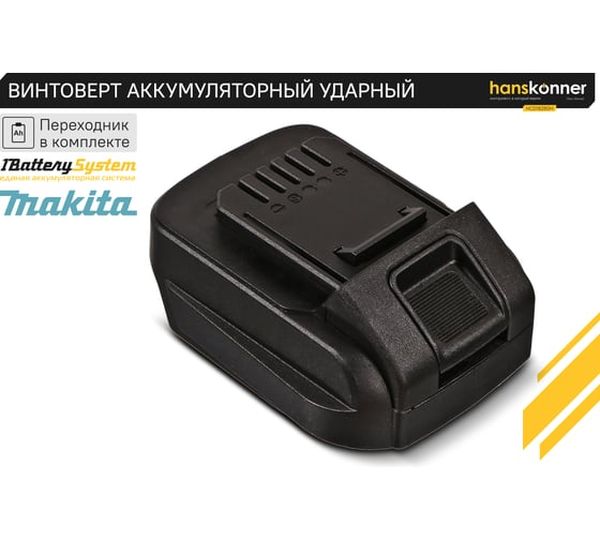 Аккумуляторная дрель-шуруповерт Hanskonner HCD18280H, 18 В, 280 Нм, 2,4 А·ч  детальное изображение - 11