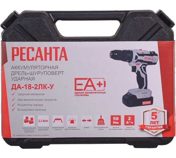 Аккумуляторная дрель-шуруповерт Ресанта ДА-18-2ЛК-У 75/14/6, 18 В, 50 Нм, 2 А·ч детальное изображение - 9