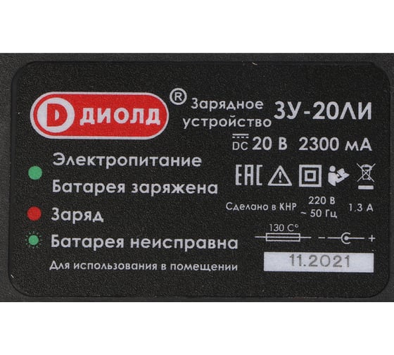 Аккумуляторная угловая шлифмашина ДИОЛД АМШУ-20ЛИ-01, 125 мм, 10500 об/мин + кейс детальное изображение - 4