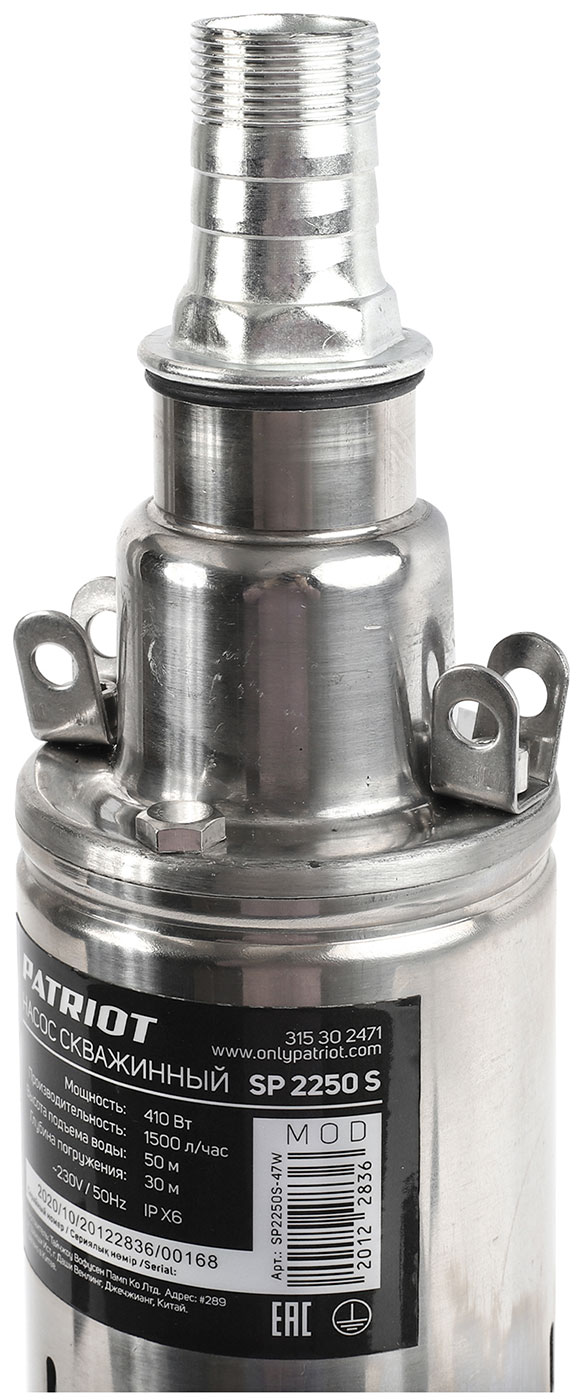 Насос скважинный Patriot SP 2250 S, 1500 л/мин, 25 мм, напор 50 м, d=75 мм, 410 Вт, Серый детальное изображение - 2