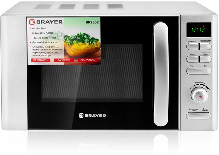 Микроволновая печь Brayer BR2502, Серебристый №1