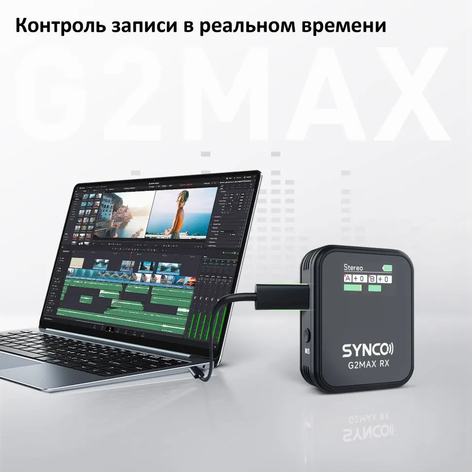 Радиосистема Synco G2A2 MAX детальное изображение - 4