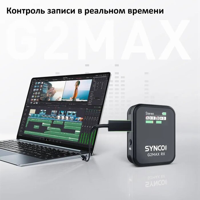 Радиосистема Synco G2A2 MAX №4