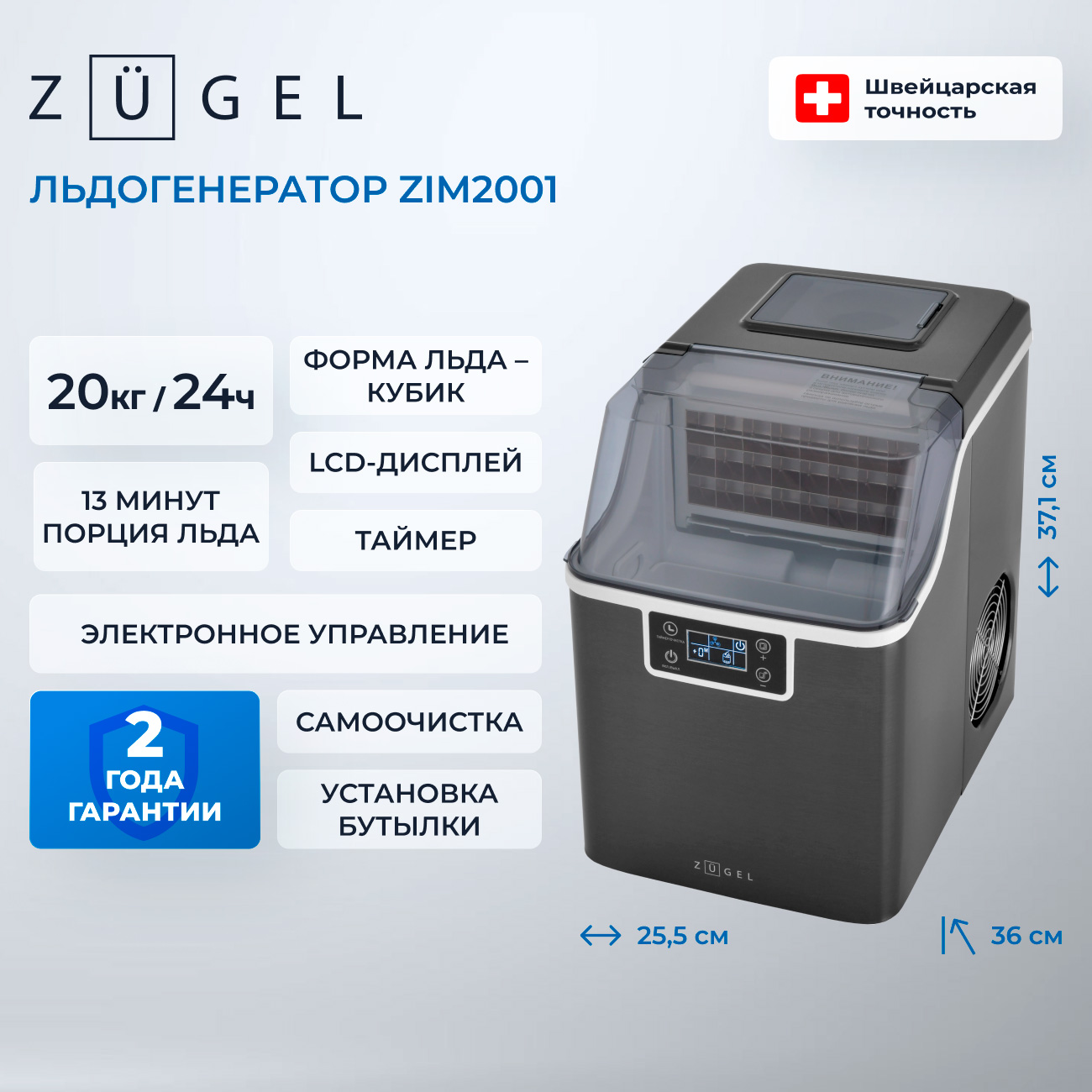 Льдогенератор Zugel ZIM2001, Черный детальное изображение - 2