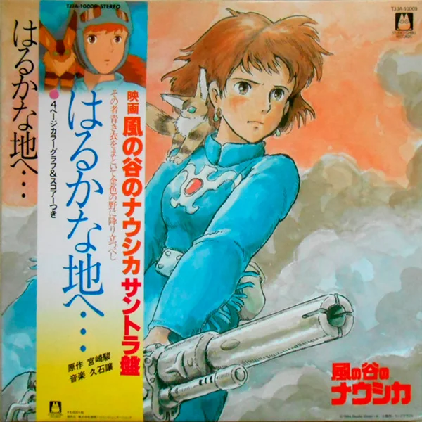 Виниловая пластинка Joe Hisaishi – Nausicaa of the Valley of the Wind LP детальное изображение - 1