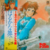 Виниловая пластинка Joe Hisaishi – Nausicaa of the Valley of the Wind LP вариант - 1