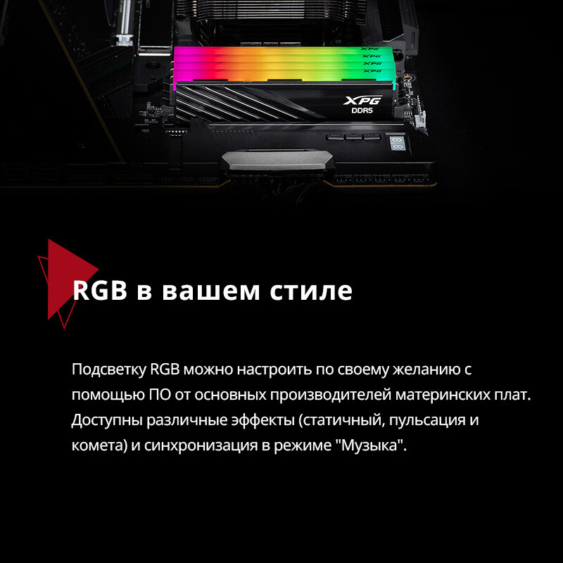 Оперативная память ADATA XPG Lancer Blade Black RGB DDR5 6000MHz, AX5U6000C3416G-DTLABRBK, 2x16 Гб KIT, 32 Гб детальное изображение - 8