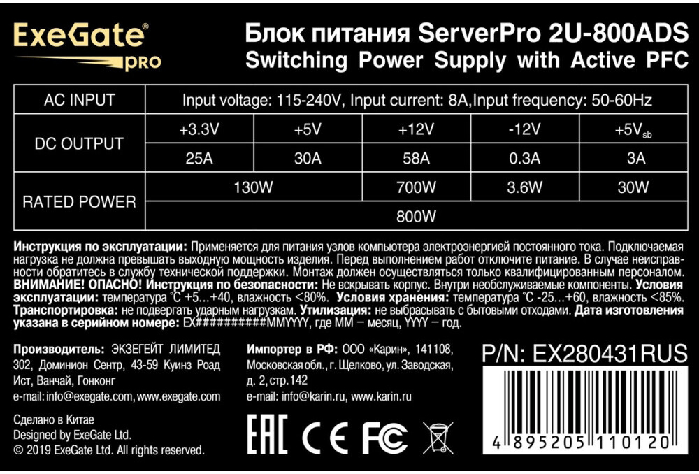 Серверный корпус ExeGate Pro 2U650-06/2U2098L/2U-800ADS, 800 Вт, Черный детальное изображение - 4
