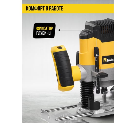 Фрезер KOLNER 8031400046, 1300 Вт, Желтый детальное изображение - 5
