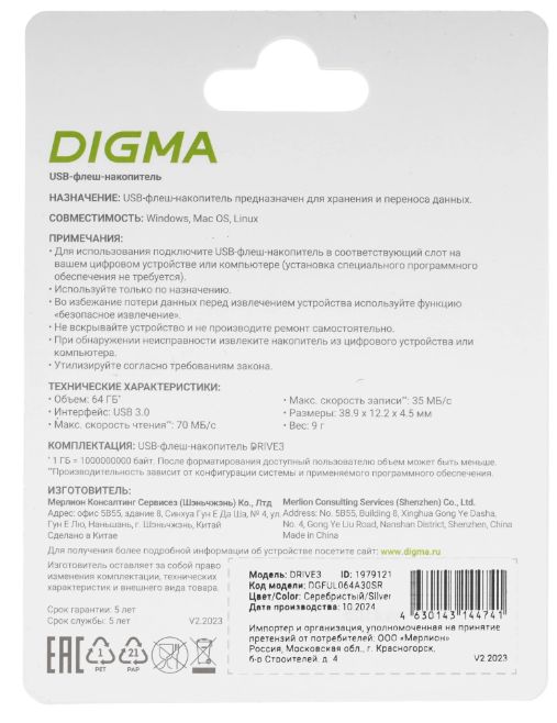 USB Flash накопитель Digma DRIVE3 (DGFUL064A30SR) 64 ГБ, серебряный детальное изображение - 2