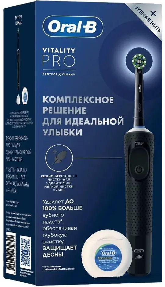 Зубная щётка Oral-B Vitality Pro D103.413.3 + зубная нить Essential floss мятная 50 м, Черный детальное изображение - 3