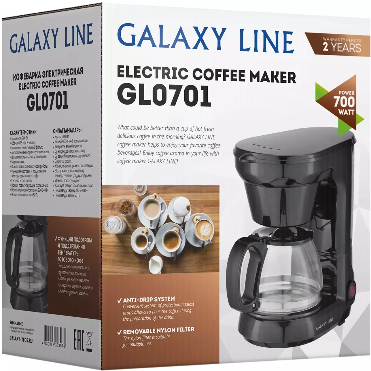 Кофеварка капельная Galaxy Line GL 0701, Черный детальное изображение - 6