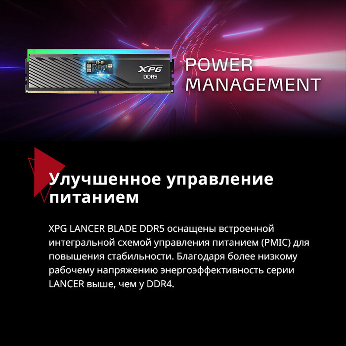 Оперативная память ADATA XPG Lancer Blade Black RGB DDR5 6400MHz, AX5U6400C3216G-DTLABRBK, 2x16 Гб KIT, 32 Гб №4